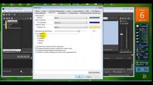 Меняем цвет интерфейса в Sony Vegas PRO V15 0