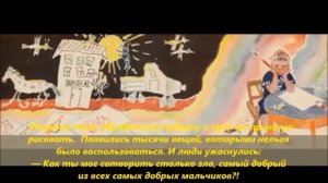 Валеева И.З  Буктрейлер по книге Пермского писателя Е.Пермяка "Волшебные краски"