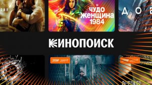 Кинопоиск - Как установить и как пользоваться на Смарт-ТВ