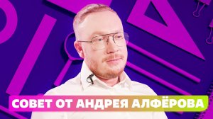 Оценщик интеллектуальной собственности? Андрей Алферов и удаленное обучение в Университете Синергия