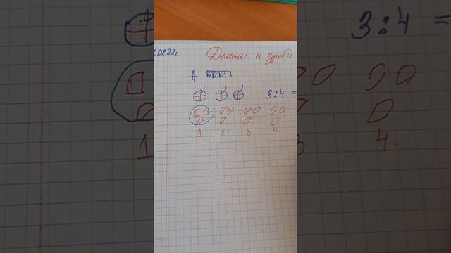 5 класс Математика Деление и дроби смотреть онлайн