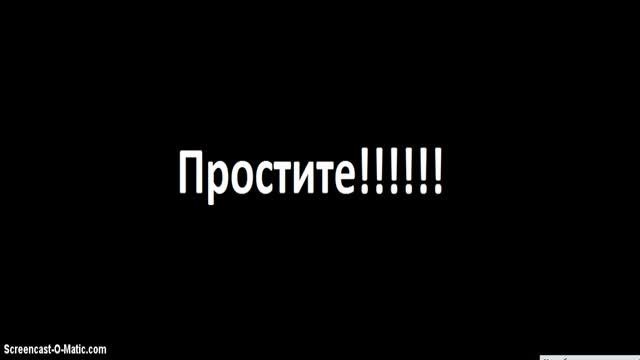 Туториал-прощение