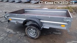 Прицеп СТ-Кама СТК2513-03 в ИЖприцеп.РФ тел. (3412) 770-446, Ижевск, Салютовская 25А
