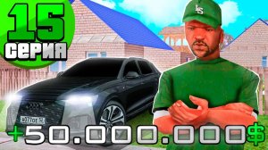 ПРАВИЛЬНЫЙ ПУТЬ к 1 МИЛЛИАРДУ №15 ПРОДАЛ ДОМ С МАЙНИНГОМ (НАМАЛЬСК РП) #намальск #намальскрп