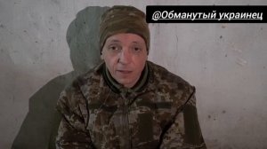 Украинский пленный.