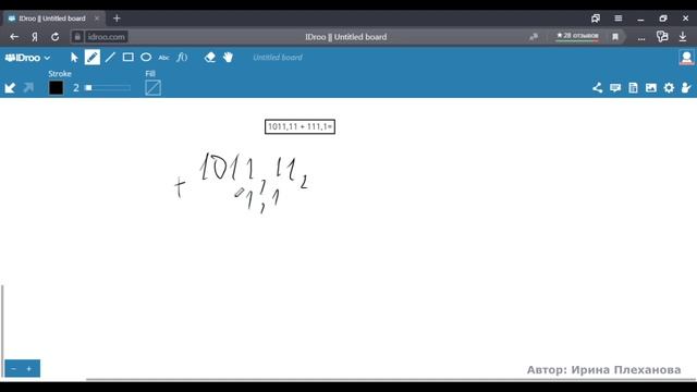 Сложение двоичных чисел смотреть онлайн