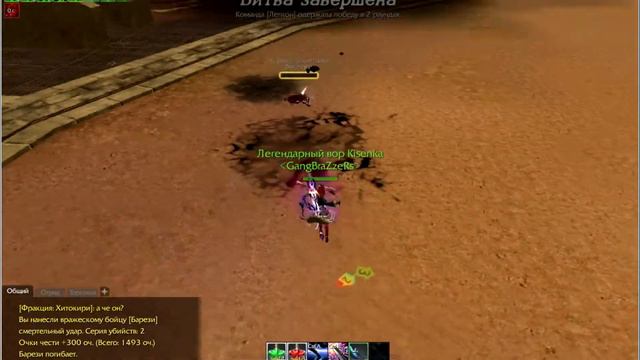 ArcheAge: Чародей vs Милики смотреть онлайн