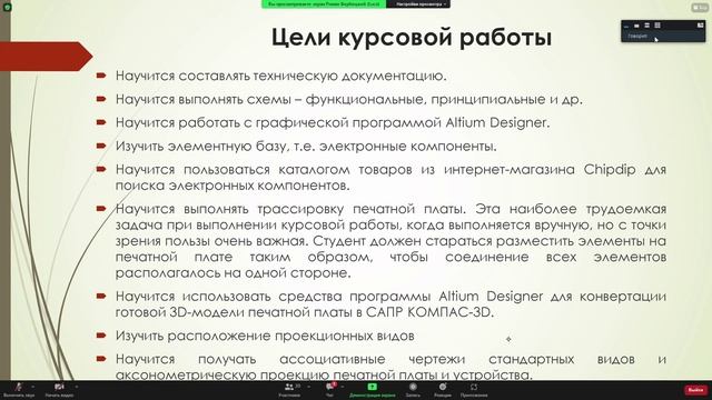 Курсовая работа на кафедре инженерной графики