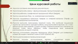 Курсовая работа на кафедре инженерной графики