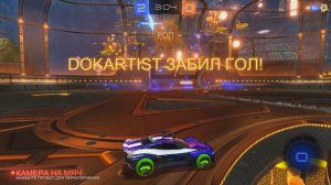 rocket league - гол перехватом присоской..