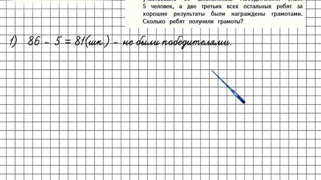 Страница 92 Задание 23 – Математика 4 класс (Моро) Часть 1 смотреть онлайн