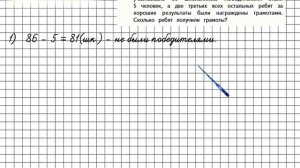 Страница 92 Задание 23 – Математика 4 класс (Моро) Часть 1