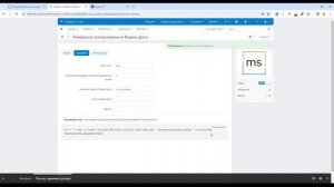 Резервное копирование в Яндекс.Диск | Модуль CS-Cart | makeshop.pro