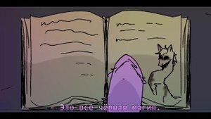 Понивирус | Анимация