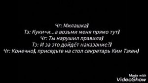 Фанфик ВиГуки "Любовь на работе" 13 часть конец
