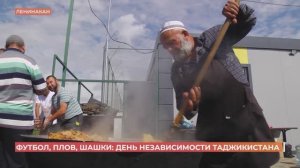 Футбол, плов, шашки: день независимости Таджикистана отметили в Ростове