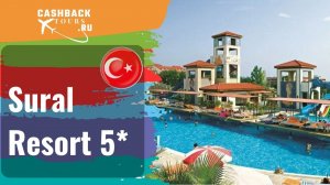 ? Sural Resort 5*_Турция.  Цена в описании ↓