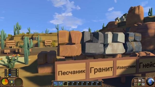 Инструкция по игре ECO: Биомы. Горные породы. Часть первая