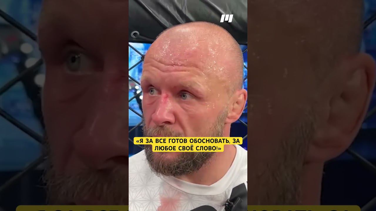 ШЛЕМЕНКО ответил ШТЫРКОВУ #ufc #mma #мма #бой #новостимма