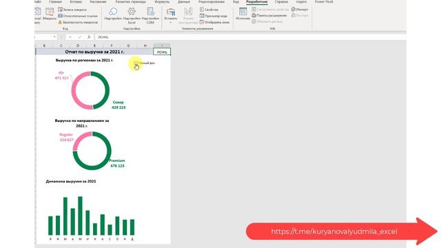 Как изменить светлый фон на темный в отчете excel смотреть онлайн