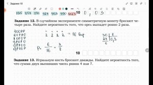 ОГЭ по математике Задание 10 Вероятность и статистика
