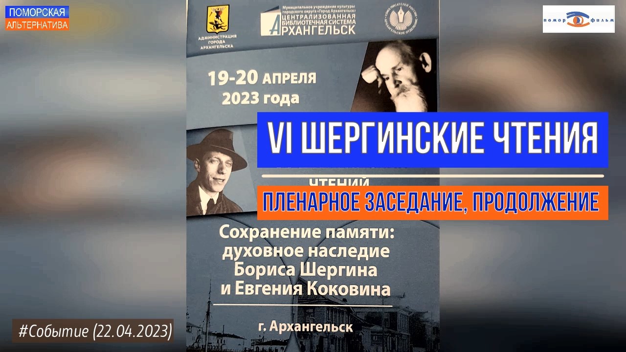 События 23 августа 2024 года