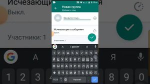 как создать новую группу в ватсапе