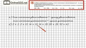 Урок 6 Задание 1 – ГДЗ по математике 4 класс (Петерсон Л.Г.) Часть 1