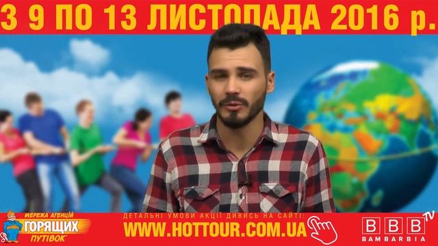 Акция Мегабамба "Оптом дешевле" 9-13 ноября 2016 смотреть онлайн