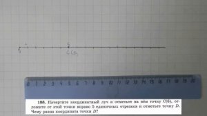 Решение задания №188 из учебника Н.Я.Виленкина "Математика 5 класс" (2013 год)