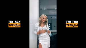 ЮЛЯ ГАВРИЛИНА ТИК ТОК | ТИК ТОК ТРЕНДЫ | ГОРЯЧАЯ ПОДБОРКА 2021?