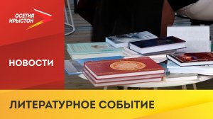 Книжный фестиваль «Красная площадь»