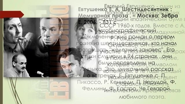 Поэт в России - больше чем поэт