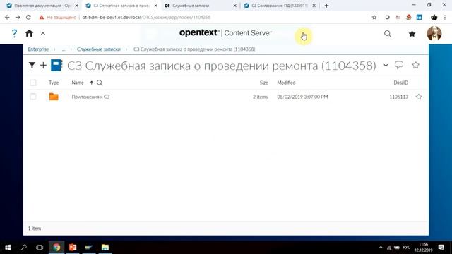 Согласование документов на примере ПСД