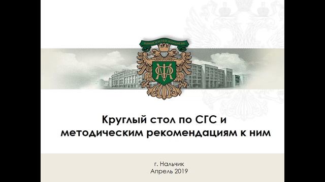 29.04.2019 12.Морозова Ю.М., Сивец С.В. смотреть онлайн