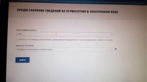 Как узнать юридический адрес организации, ИНН, КПП, кто директор или учредитель, выписка из ЕГРЮЛ