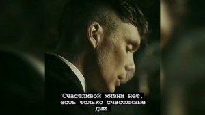 ТОМАС ШЕЛБИ ЦИТАТЫ. ПОДБОРКА ГРУСТНЫХ ЦИТАТ ИЗ ИНСТАГРАМА И ТИК ТОКА