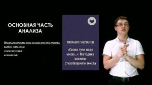 ? Методика анализа поэтического текста | ВсОШ литература