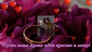 Поздравление мужу с Хрустальной свадьбой 15 лет