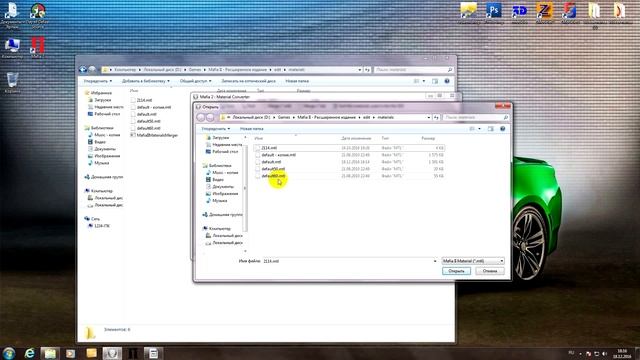 Урок по установки машин в Mafia 2 смотреть онлайн