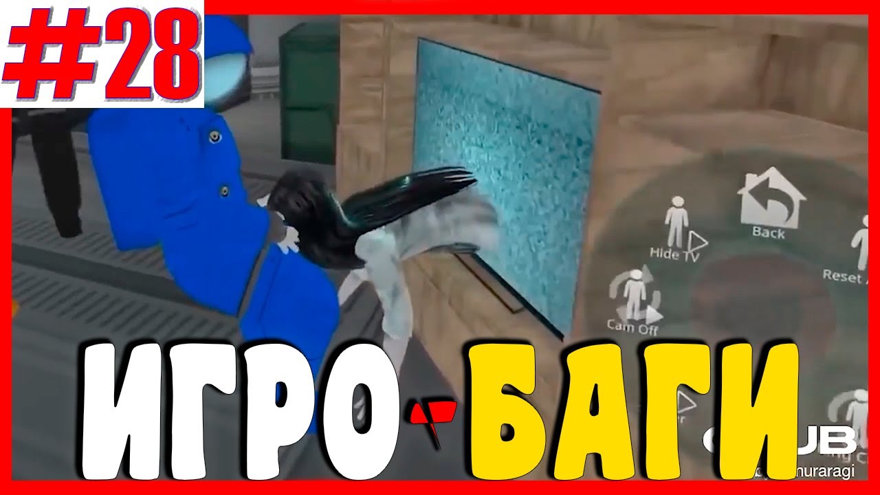 Игровые Баги #28 | Баги, Приколы, Фейлы, Смешные Моменты в Играх