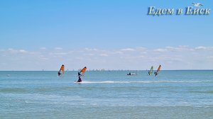 Ейск 2023: Соревнования по Парусному спорту!!!