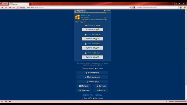 Онлайн игра - Небоскребы смотреть онлайн