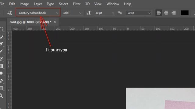 Упражнение 9.1. Ввод точечного текста AdobePhotoshop смотреть онлайн