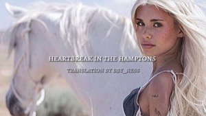 перевод песни nessa barrett - heartbreak in the hamptons