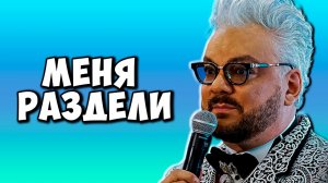 Киркоров оправдался за выступление в трусах и колготках