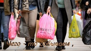 На что мы тратим жизнь .    Стихотворение А. Загодиной