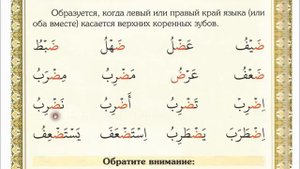 Муаллим сани 21 урок