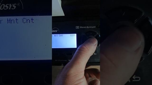 kyocera M2040 замените мк сброс