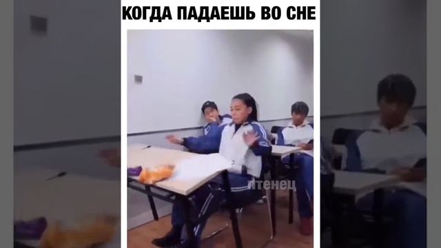 Когда падаешь во сне!!! смотреть онлайн